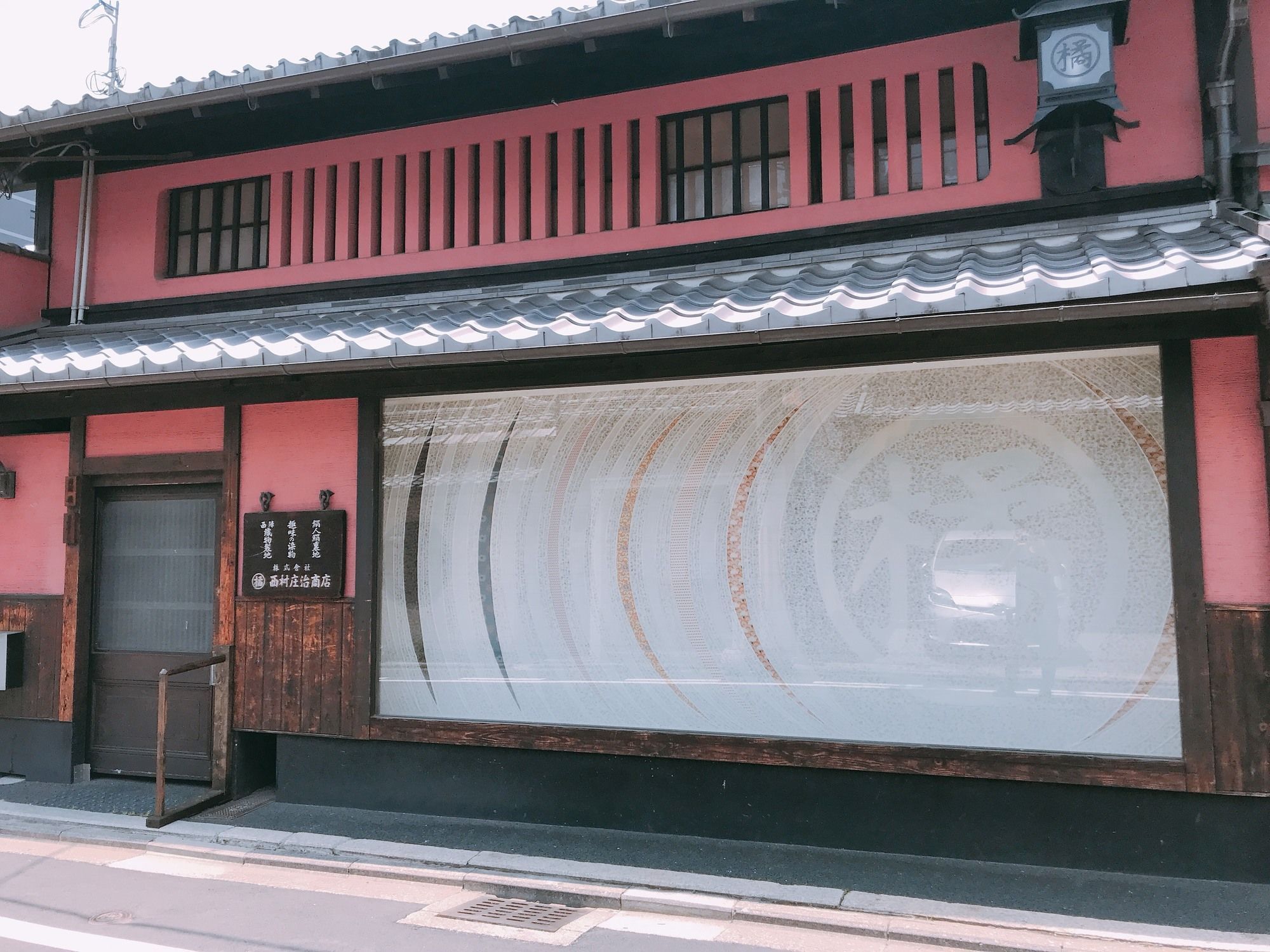 Shikishiki Shinra Villa Киото Екстериор снимка